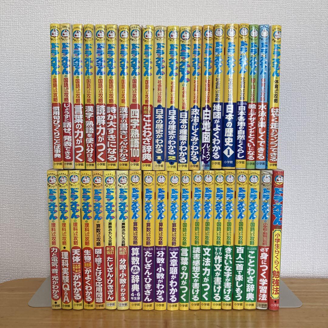 ドラえもん学習シリーズ 全40冊セット ドラえもん学習シリーズ 科学ワールド含む 40冊 セット