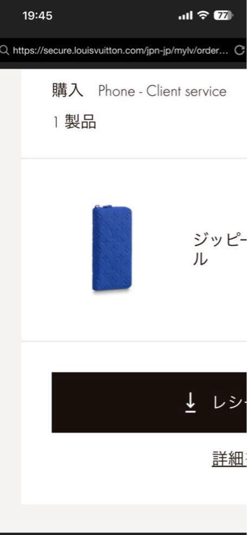 Louis Vuitton 青 レザー 長財布