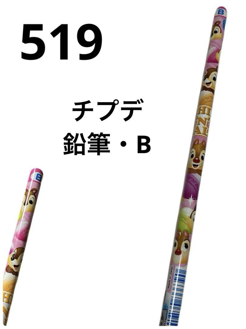 シール・雑貨