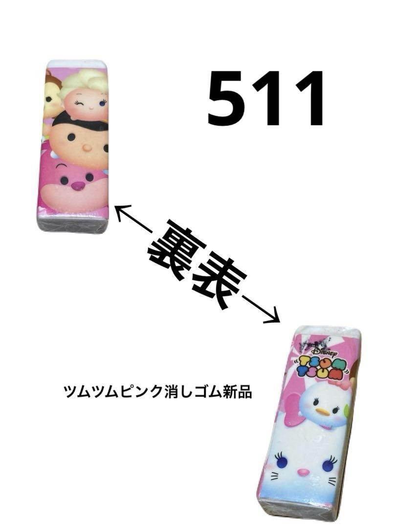 シール・雑貨