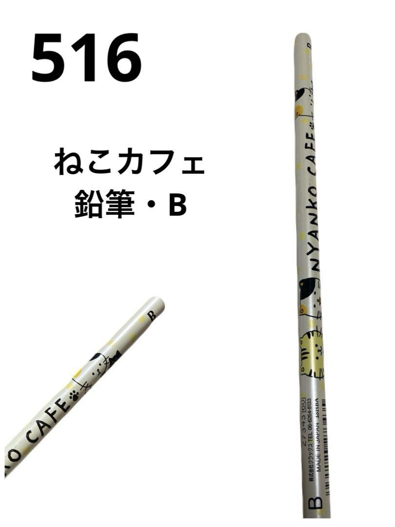 シール・雑貨