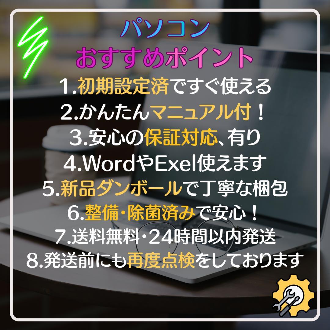 x247✨Win11/ 超軽量 / 7世代/爆速SSD✨すぐ使えるノートパソコン