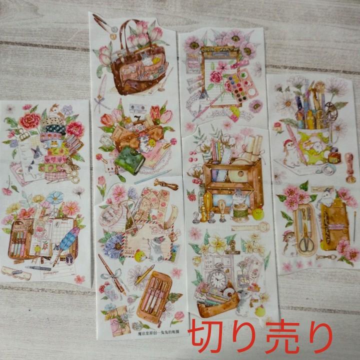 かわいい新作 マステ切り売り 専用ページ あやさん - テープ/マスキングテープ