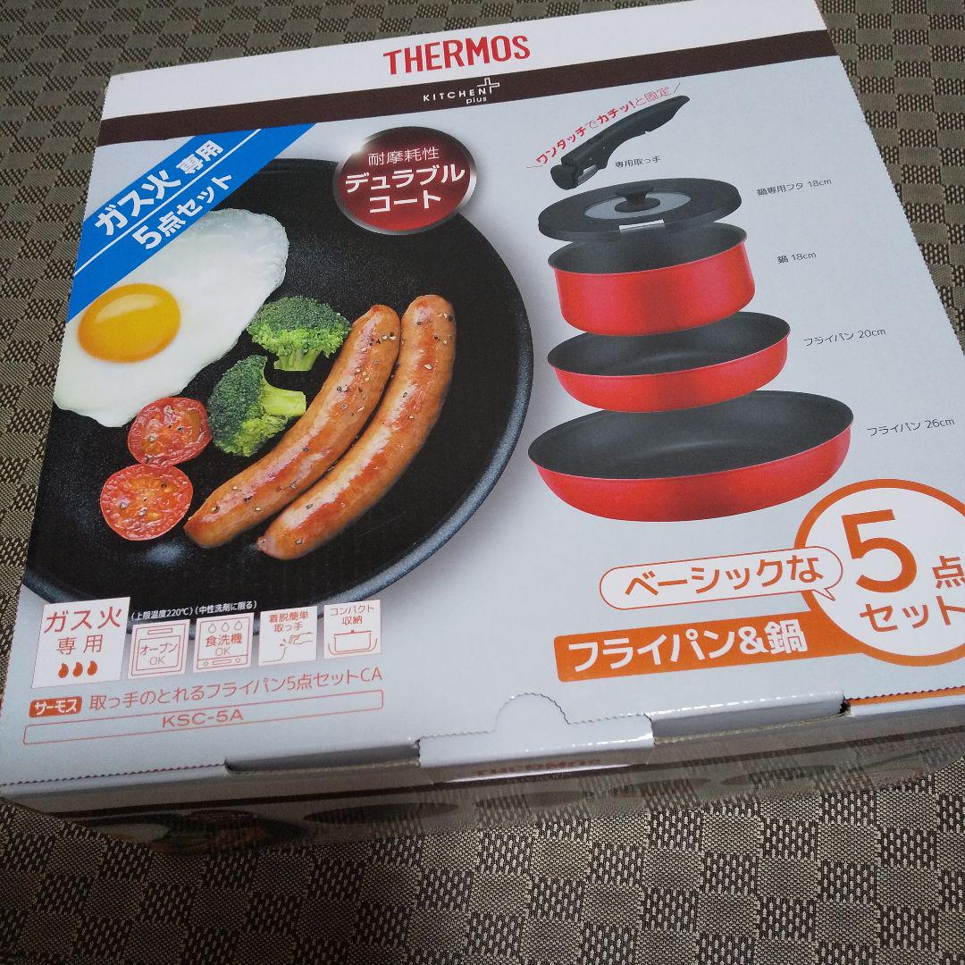 限定値下 サーモス コンパクト ガス火フライパン 鍋 5点 ブライトレッド