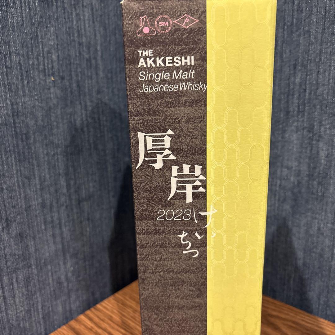 2023年　厚岸ウイスキー