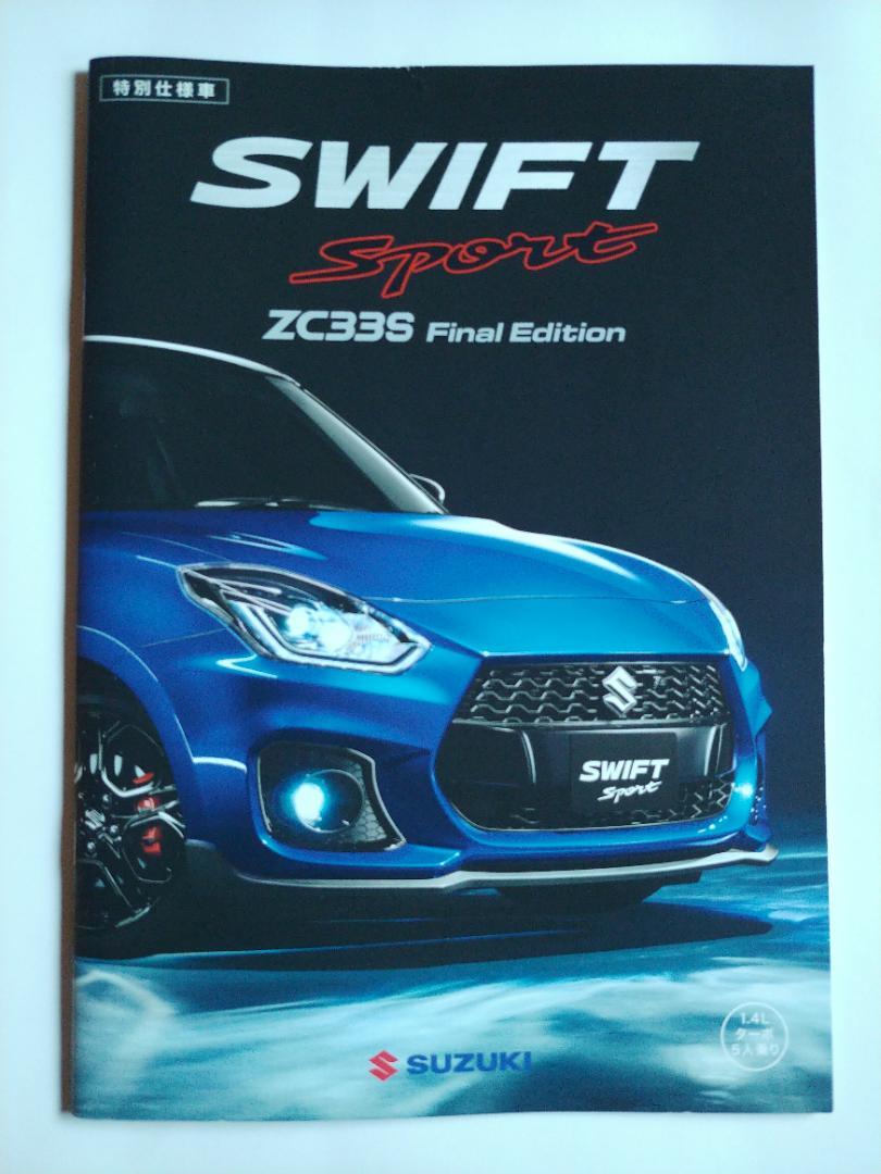 新品未使用フォグランプベゼル左右・特別仕様・ZC33S・スイスポ・ファイナル専用 Yahoo!オークション - 新品未使用フォグランプベゼル左右・特別
