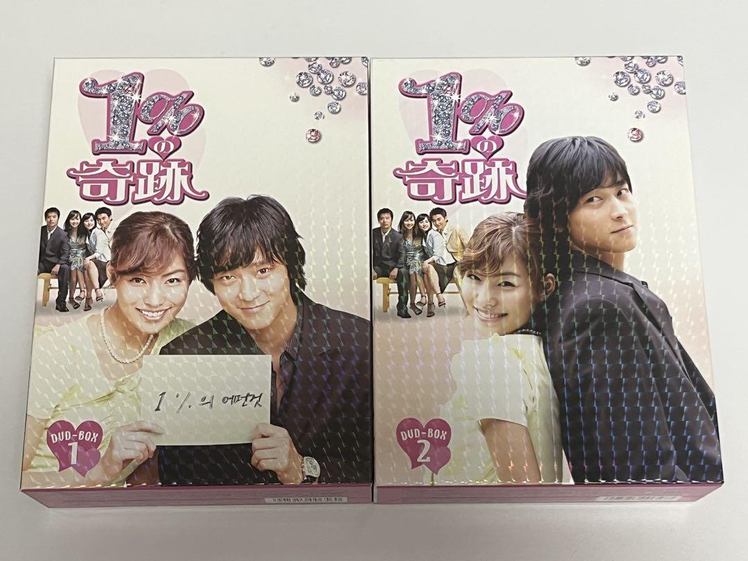 1%の奇跡 DVD-BOX 1・2セット