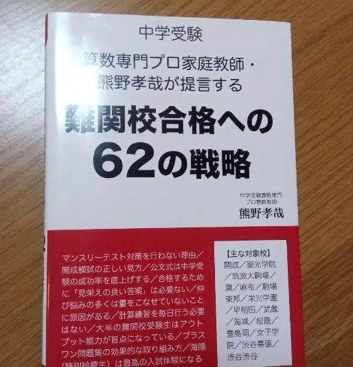 YJ MQ 中学受験 算数専門プロ家 ZR ZJ