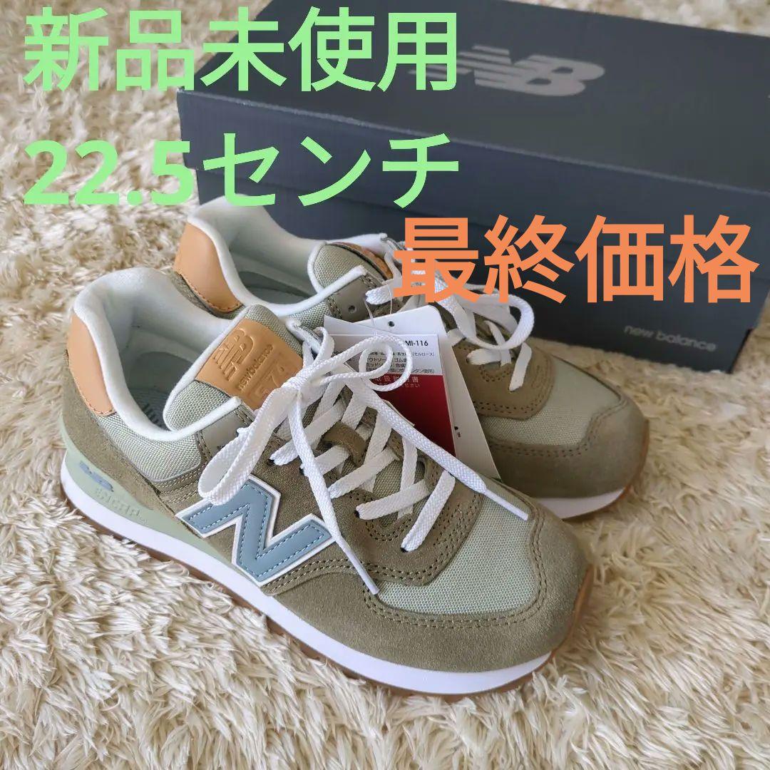 ニューバランススニーカー574