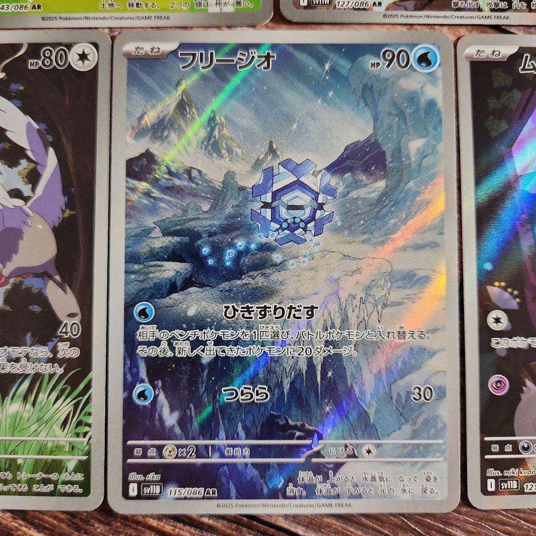 ポケモンカード AR まとめ売り ブラックボルト ホワイトフレア
