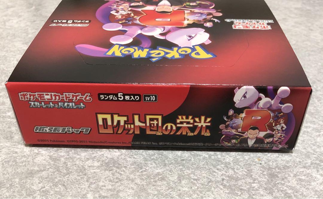 シュリンクなし ぺりぺりあり 未開封BOX ロケット団の栄光