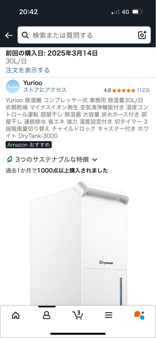 Yurioo DryTank-3000 30L コンプレッサ式