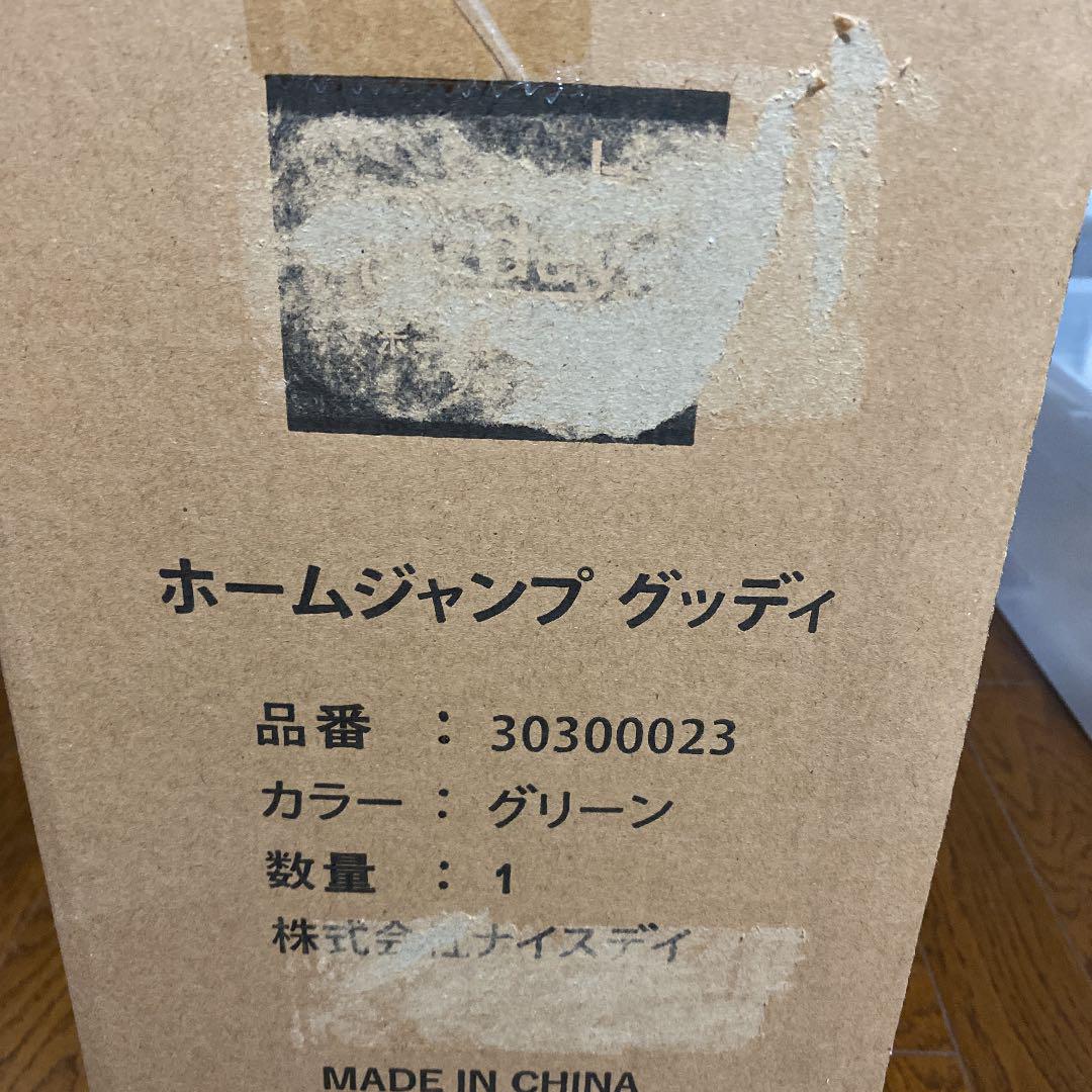 HOTお得 ホームジャンプ グリーン sLUiK-m18729196554 グッディ 得価限定SALE