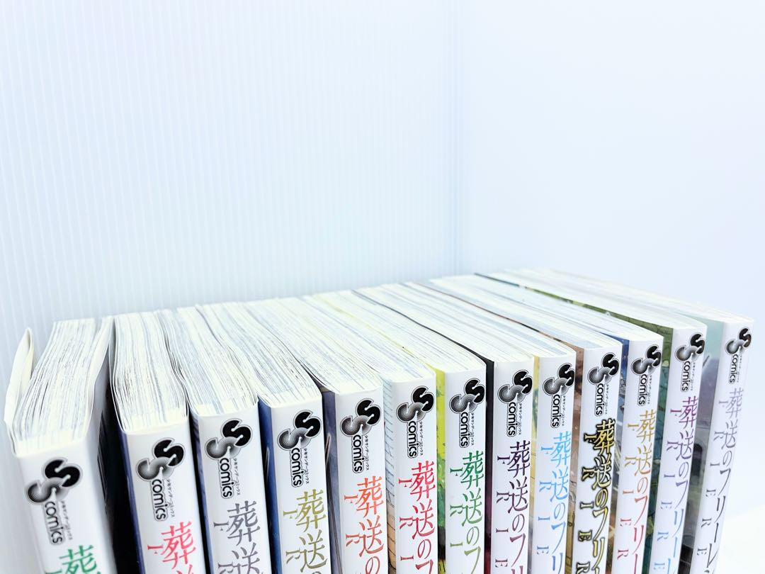 葬送のフリーレン　1〜13 特装版あり　美品