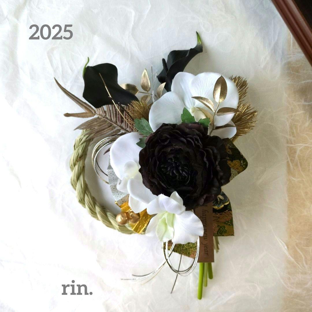 2025 お正月 しめ縄飾り 2way　京金襴　＊173 ＊177　2品