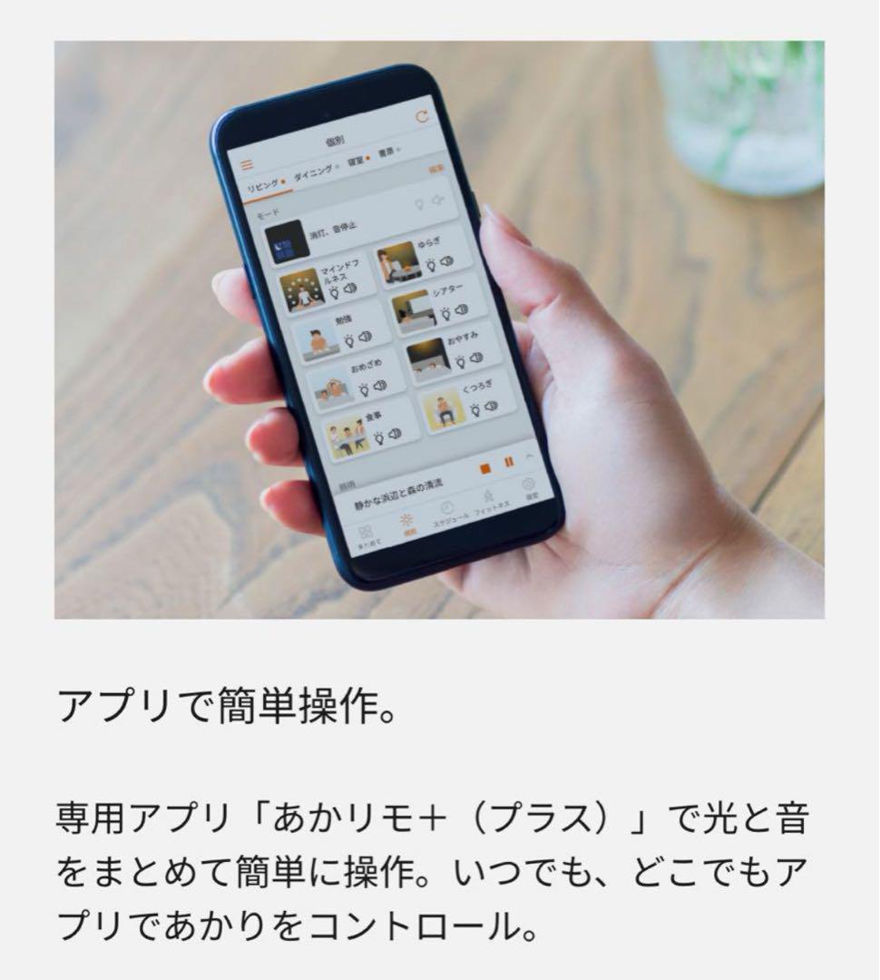 Bluetoothスピーカー付きシーリングライト
