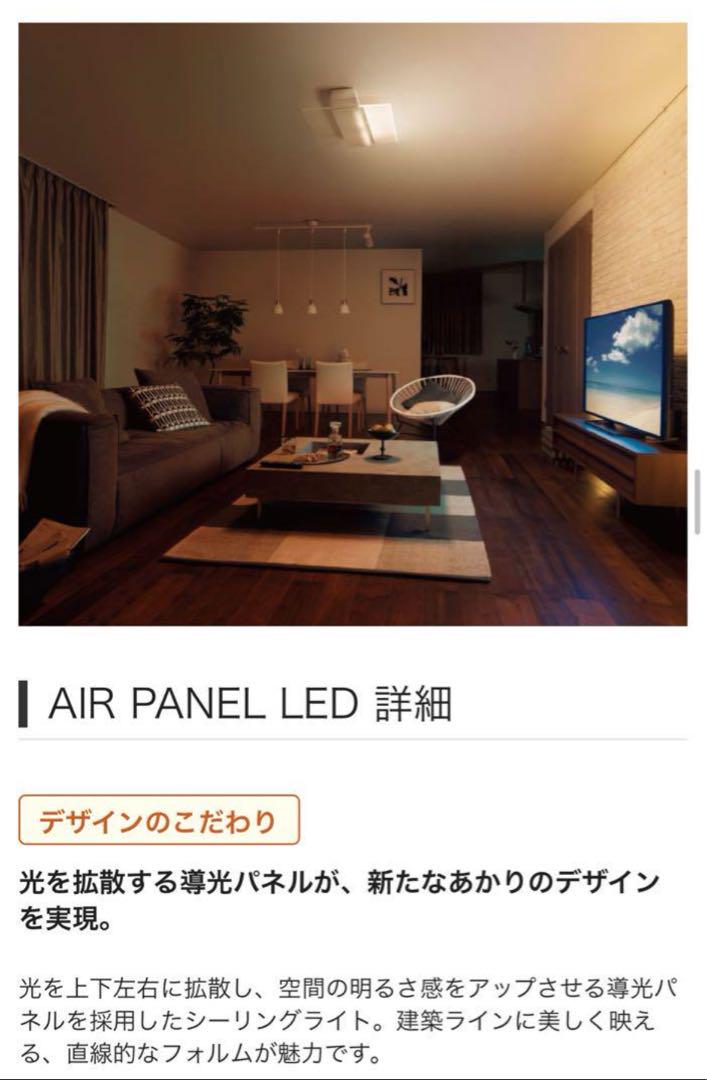 Bluetoothスピーカー付きシーリングライト