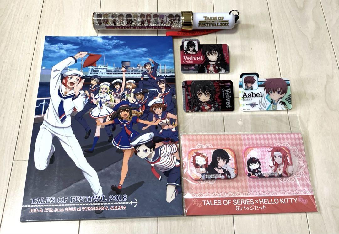 テイルズ まとめ売り - メルカリ