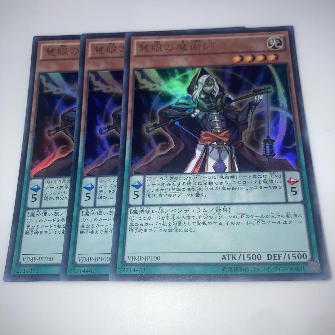 珍しい 遊戯王 英語表記アジア版 慧眼の魔術師×2 遊戯王OCG