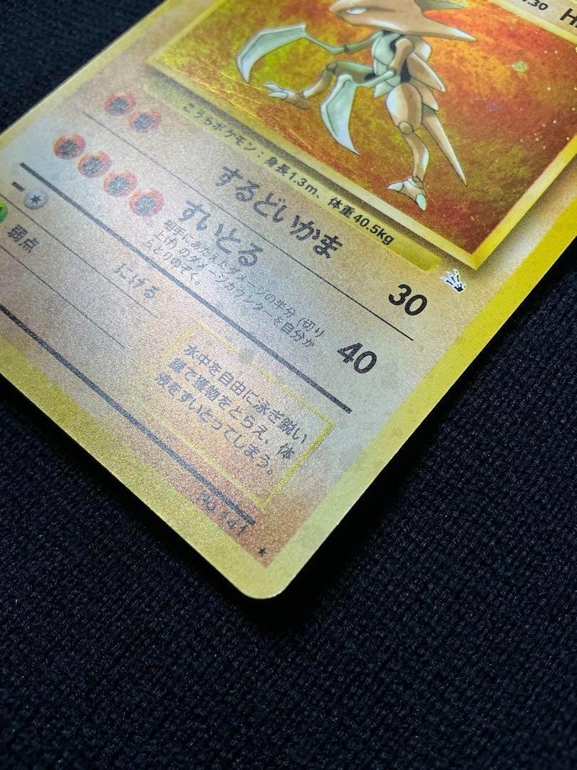 ポケモンカード　旧裏　全面ホロ　カブトプス