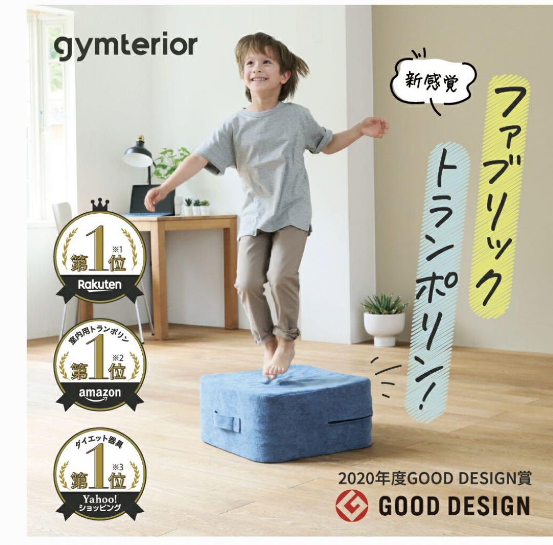ジムテリア/シェイプキューブ /トランポリン/取扱説明書付 Amazon | シェイプキューブ gymterior (ジムテリア) 【公式