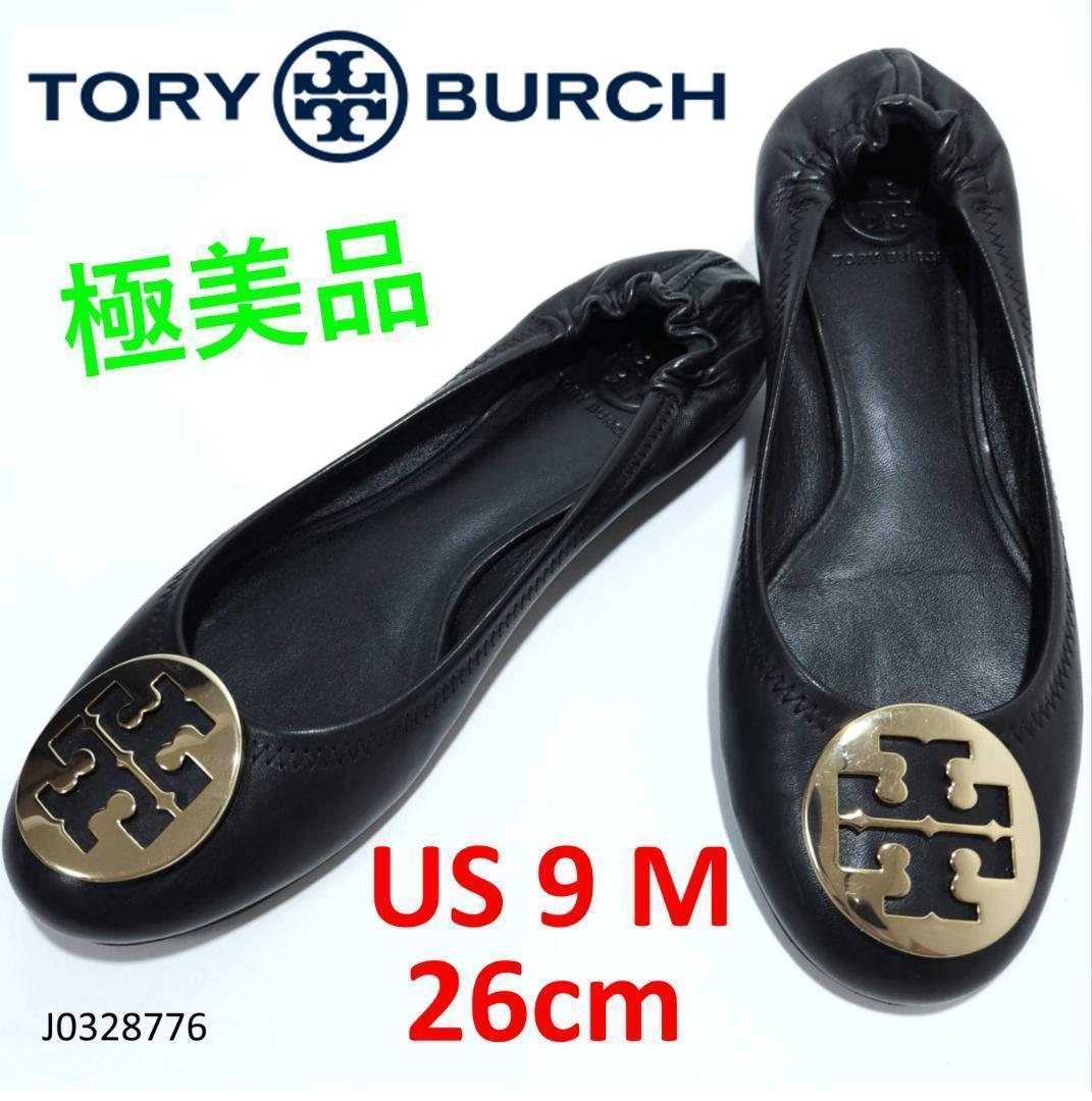 トリーバーチ　極美品　バレエシューズ　ブラック