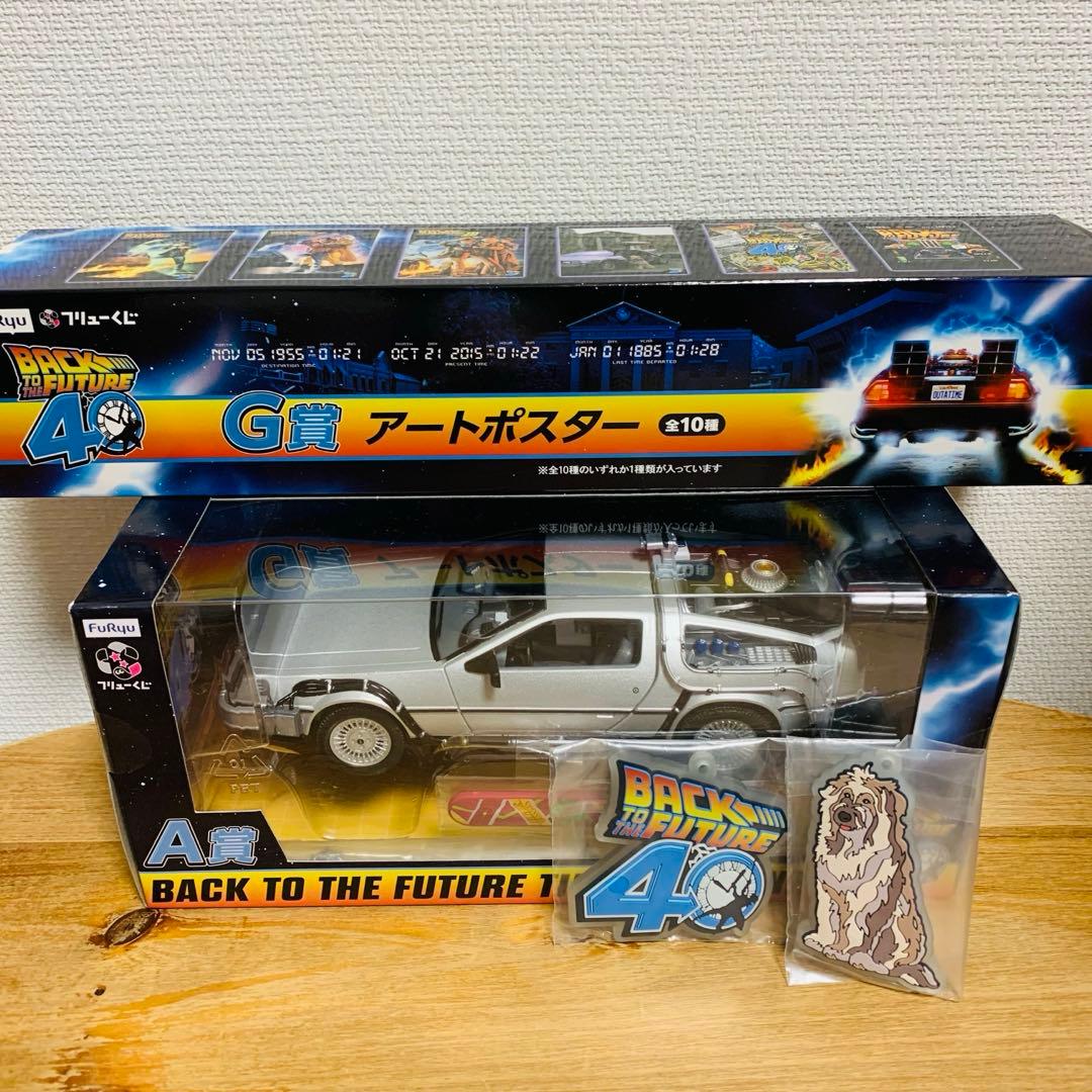 バックトゥザフューチャー くじ A賞 デロリアン タイムマシン フィギュア
