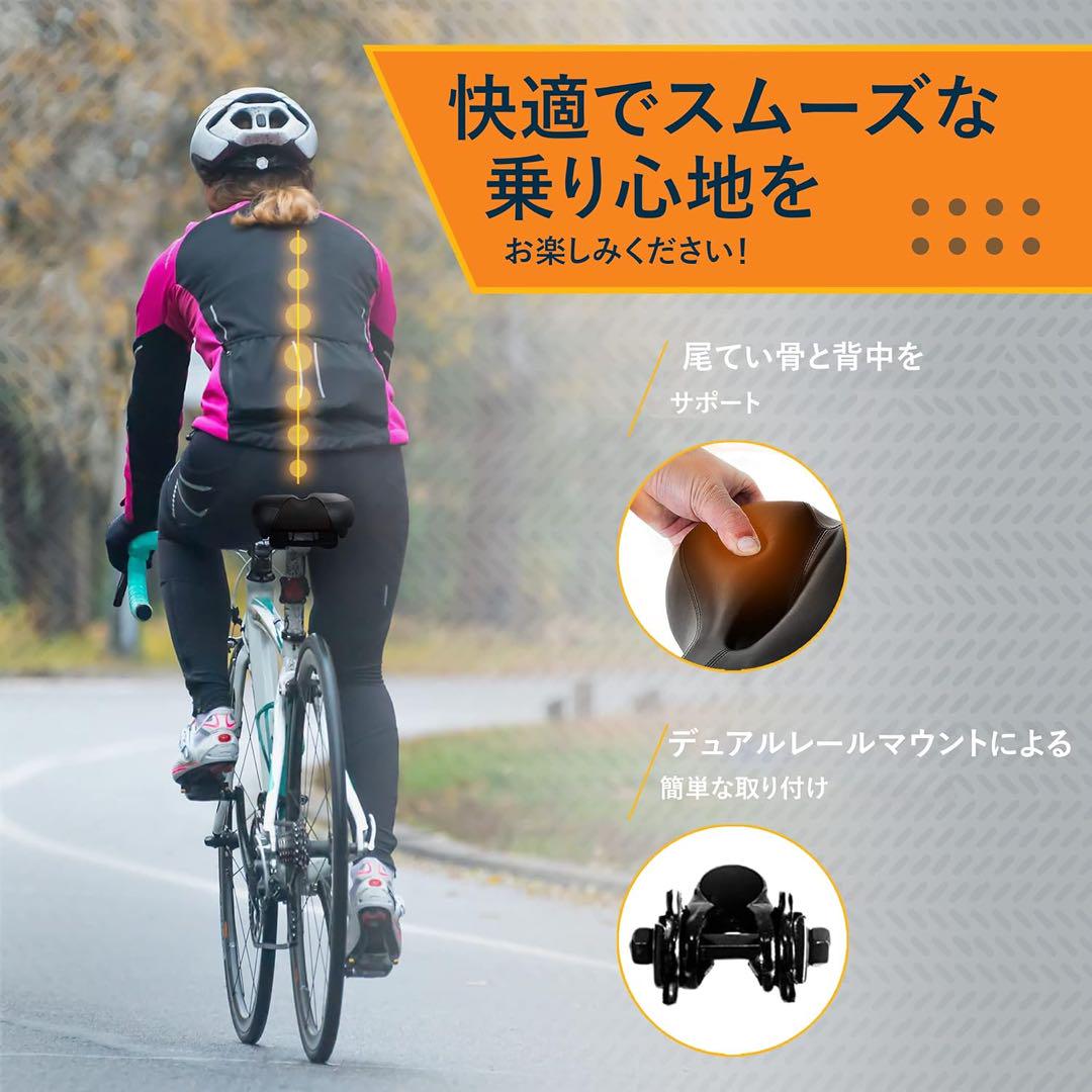 自転車 サドル