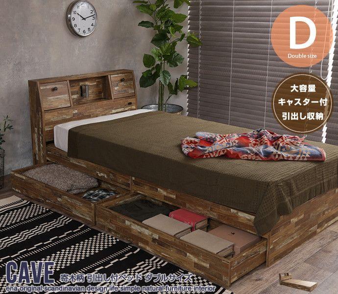 【新品】【ダブル】Cave 寄木柄引出し付ベッド 超高密度マットレスセット 【新品】【ダブル】Cave 寄木柄引出し付ベッド 超高密度マットレスセット