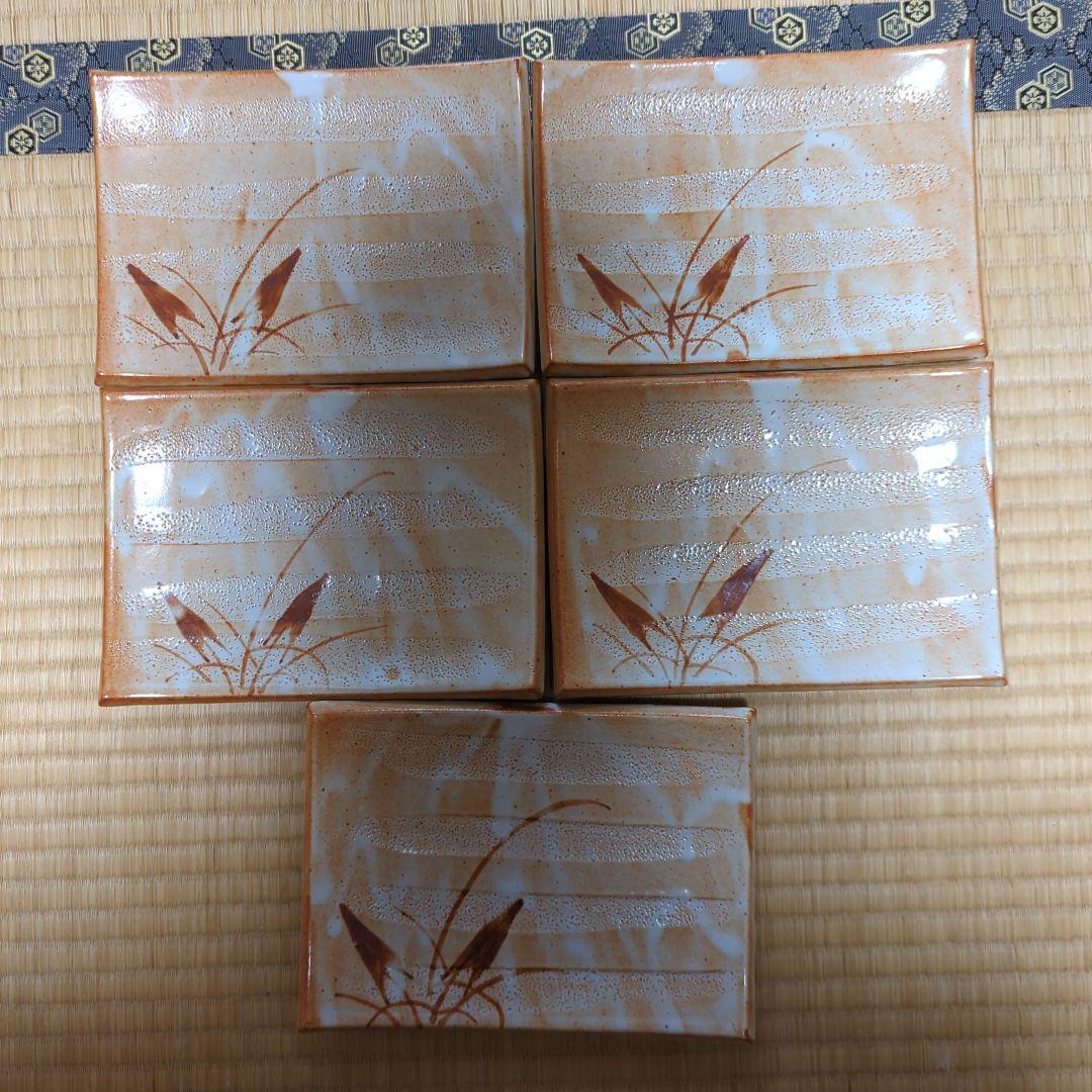 ￥1799→専用保管中。志野焼　長角皿　5枚セット