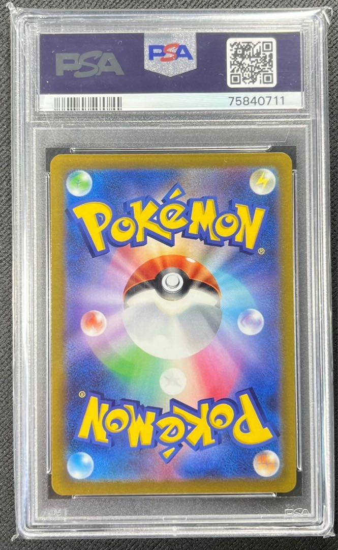 【 PSA10】ハピナス　V SA SR