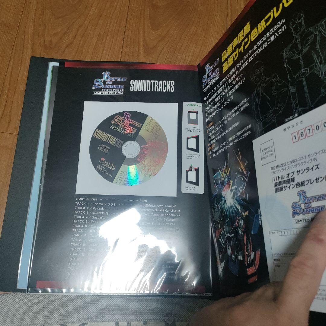 オブ サンライズ