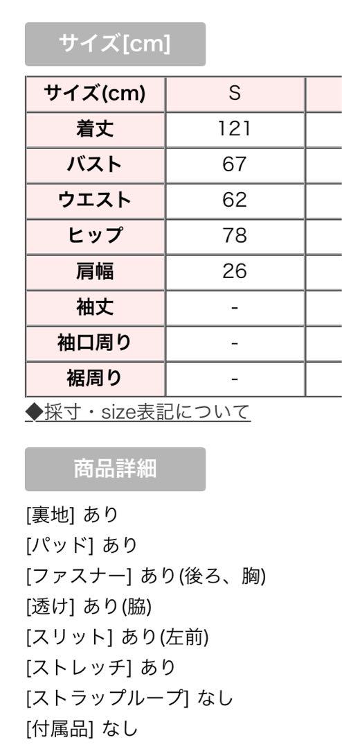 サイドシアービジューロングドレス　JEWELS