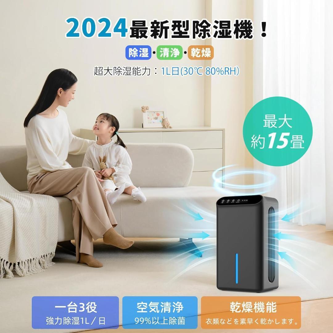 半額以下で買えるクーポン特集 M3020-119-86】除湿機 空気清浄機 2.5L大容量 1L/日除湿量 空気 空気清浄機・イオン発生器
