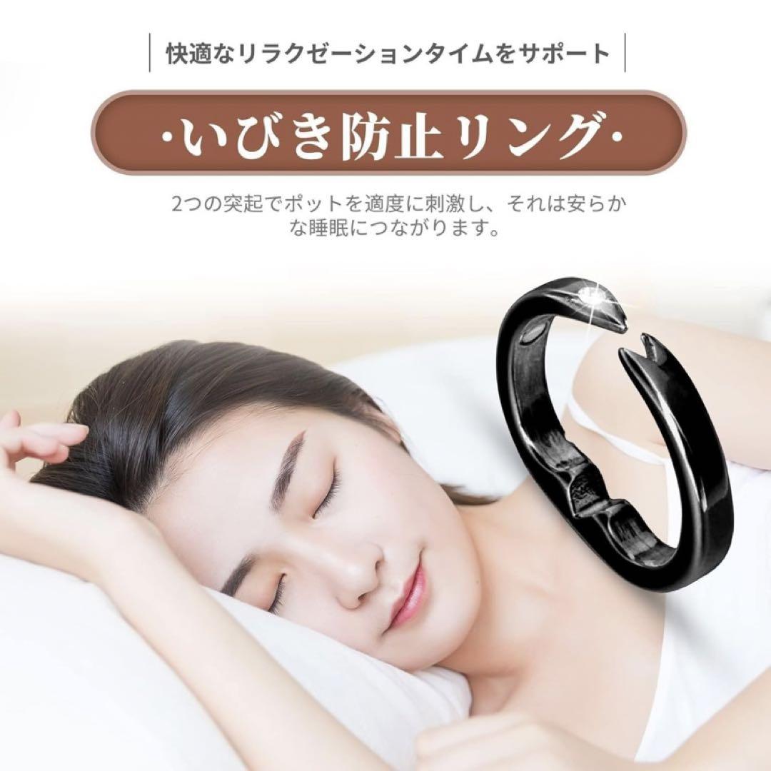 いびき防止リング いびき対策 いびき 防止 グッズ 安眠グッズ