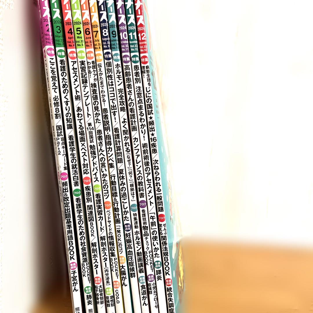 【新品】プチナース最新号2024年2月号〜12月号計11冊看護師看護学生国試対策