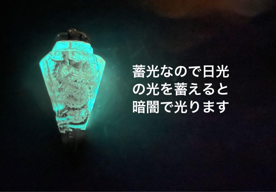 優貴香/レジン/金龍　天然石　蓄光　オルゴナイトキーホルダー