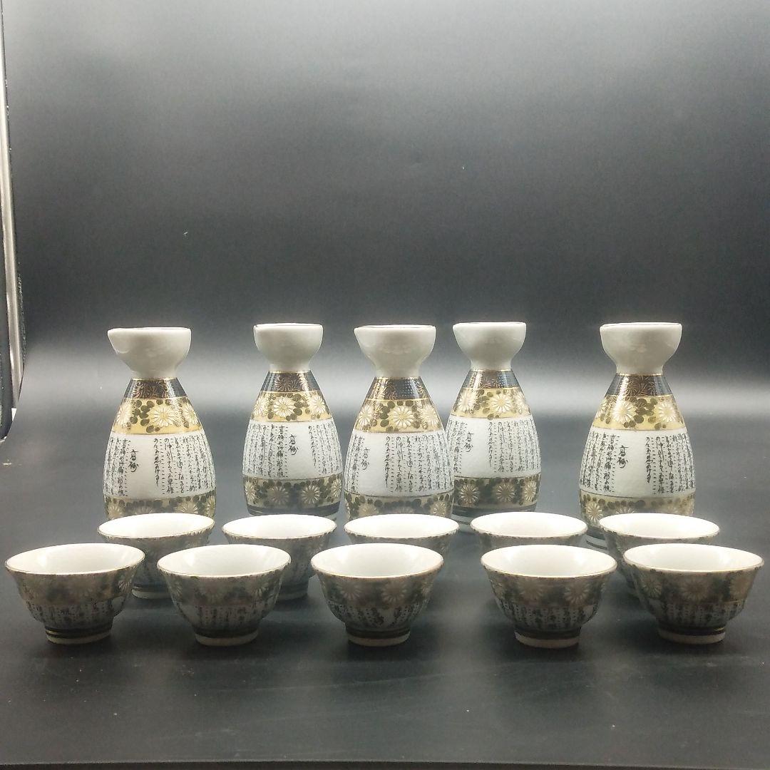 star:新品 未使用品:star:九谷焼 徳利 お猪口 酒器セット fkip.unmul.ac.id