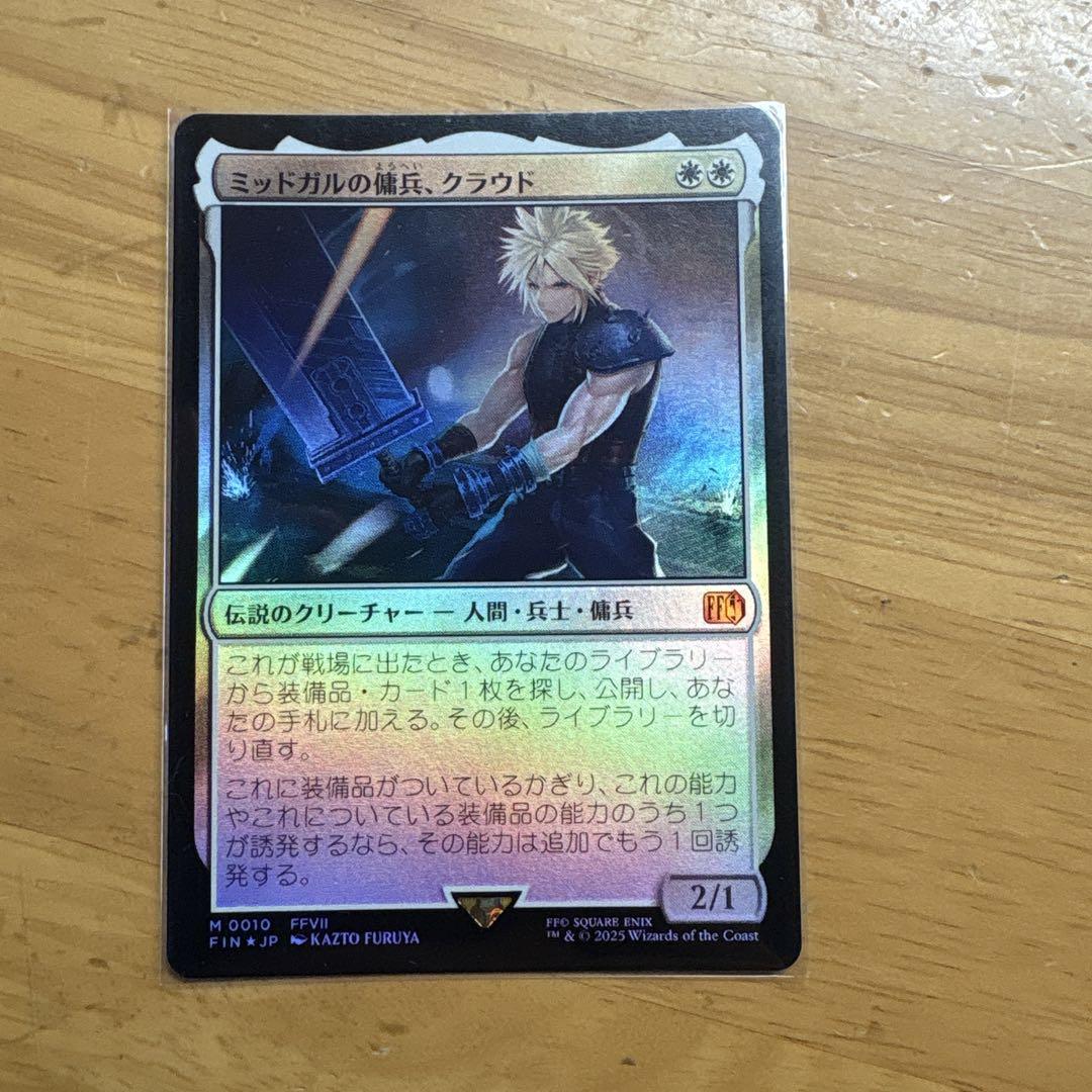 ミッドガルの傭兵、クラウド日語foil MTG