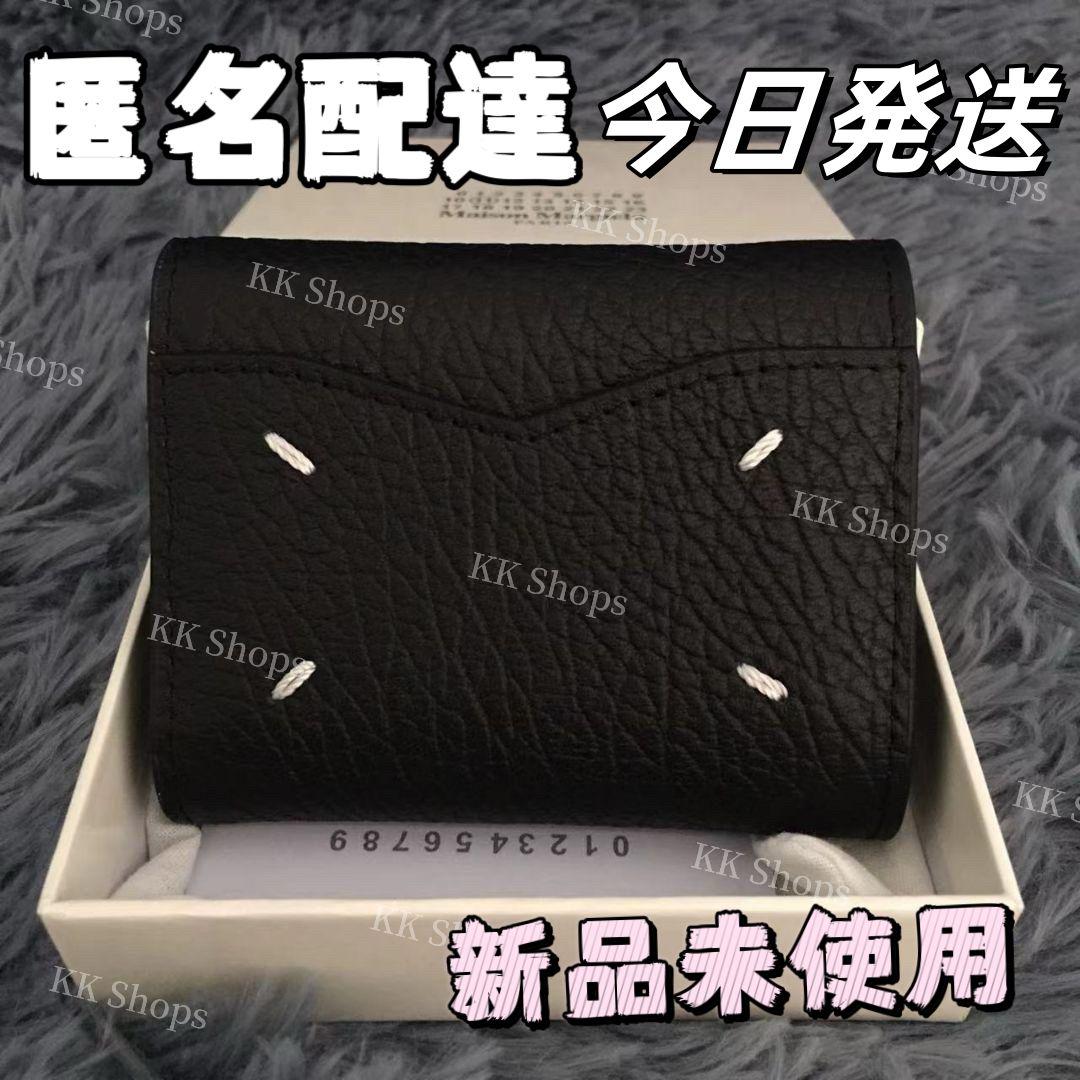 Maison Margielaメゾンマルジェラ三つ折り財布 コンパクト財布