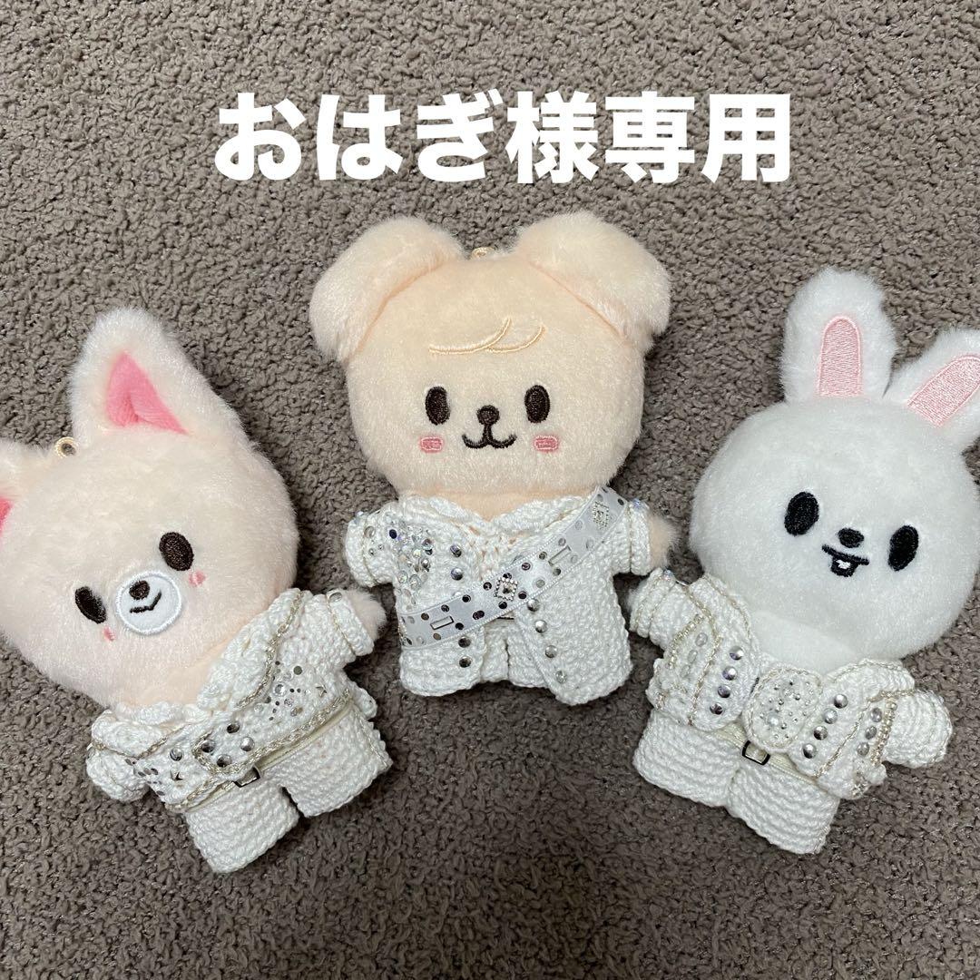 おはぎ様専用　skzoo 10cm 白衣装