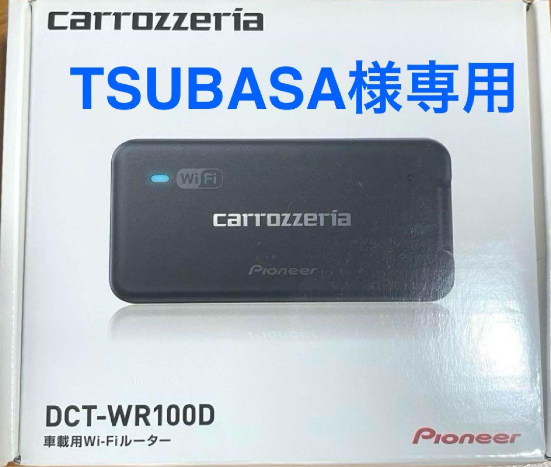 新品未開封 carrozzeria DCT-WR100D パイオニア - メルカリ