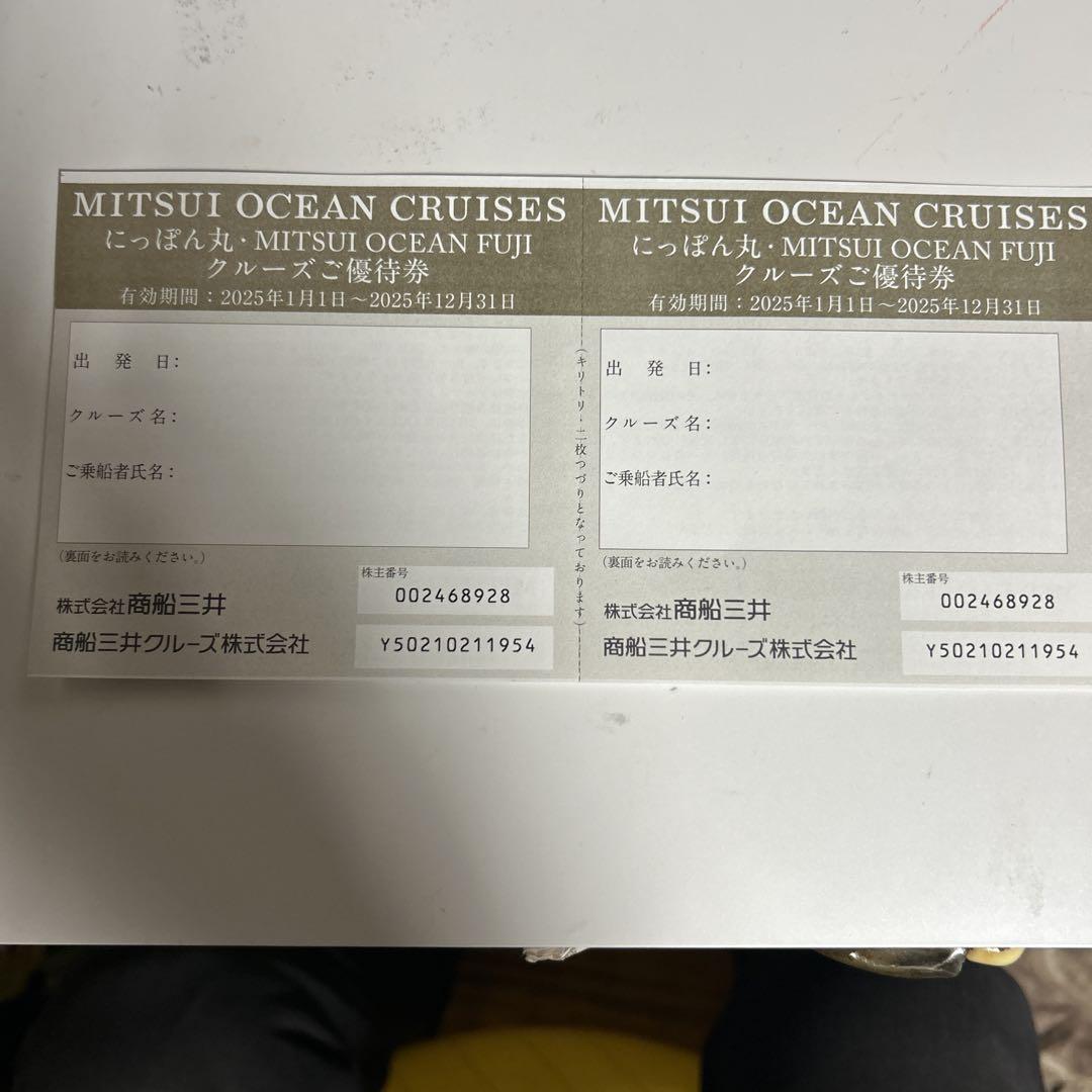 にっぽん丸 MITSUI OCEAN FUJI クルーズ優待券