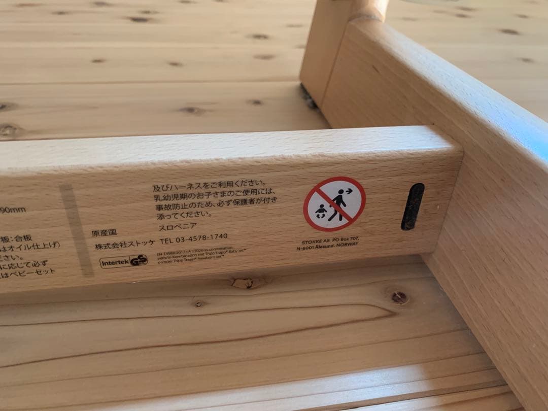 ストッケ トリップトラップ STOKKE TRIPPTRAPP ベビーチェア ストッケ トリップトラップ STOKKE TRIPPTRAPP ベビーチェア