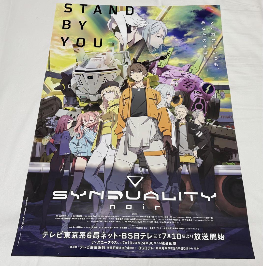 【非売品】noir ノワール B2サイズ アニメ ポスター 非売品】noir ノワール B2サイズ アニメ ポスター