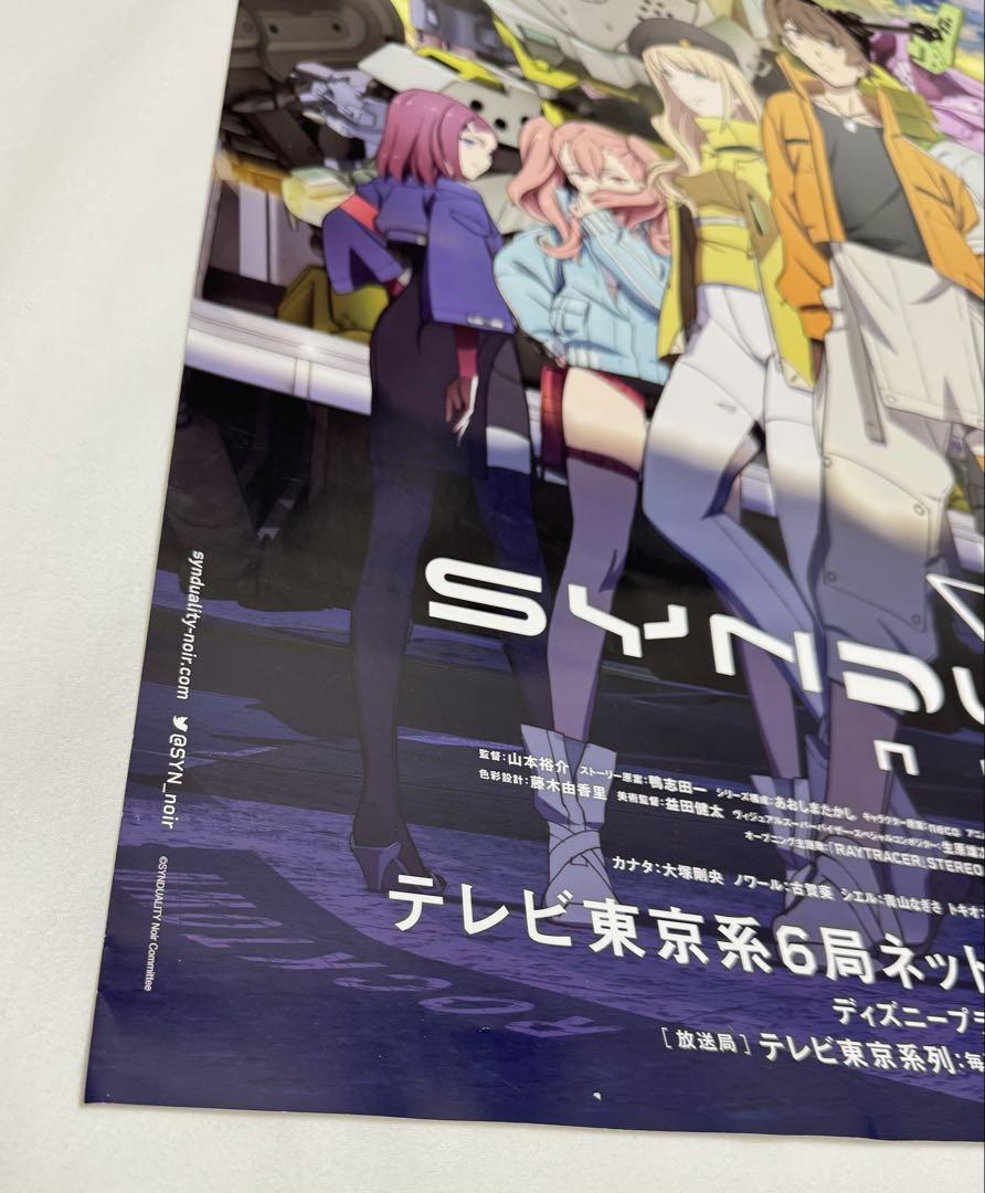 【非売品】noir ノワール B2サイズ アニメ ポスター 非売品】noir ノワール B2サイズ アニメ ポスター