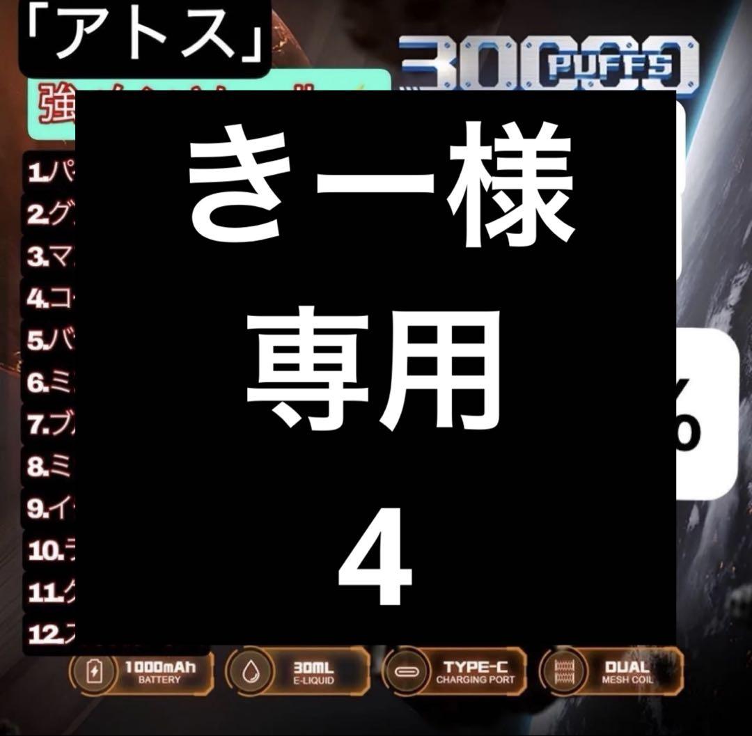 専用