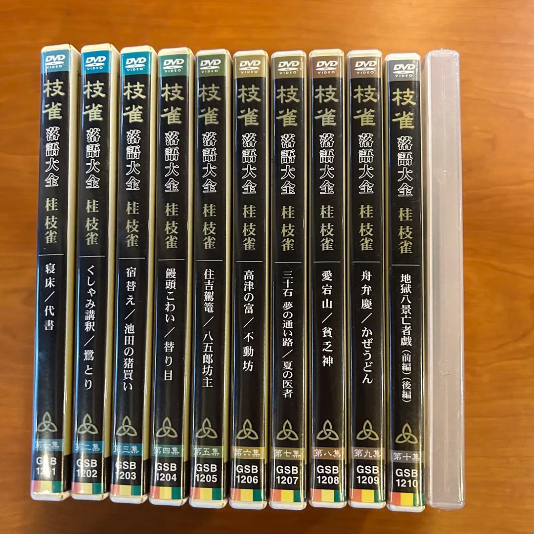 美品 送料無料】 桂 枝雀 落語大全 第1期 全10集 ＋特典DVD - メルカリ