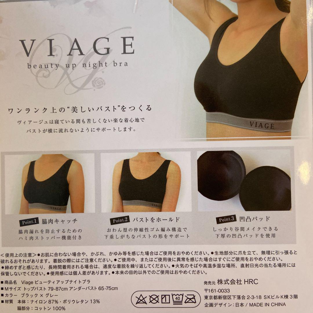メルカリ Viage ヴィアージュ ナイトブラ ブラック グレー 下着 3 600 中古や未使用のフリマ メルカリ Viage ヴィアージュ ナイトブラ ブラック グレー 下着 3 600 中古や未使用のフリマ