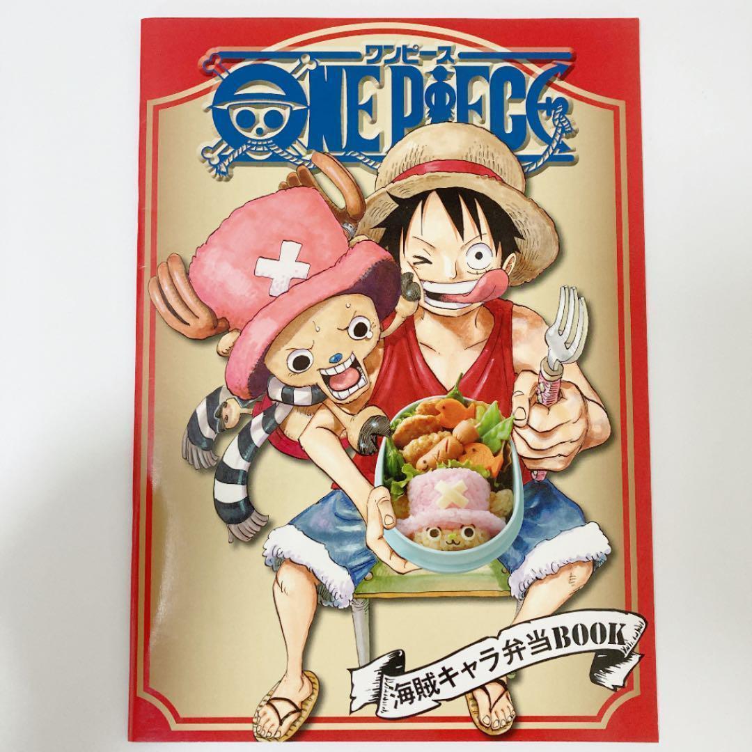 One Piece海賊キャラ弁当book キャラってのは 腹のたしになるのかい メルカリ One Piece海賊キャラ弁当book キャラってのは 腹のたしになるのかい メルカリ
